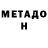 КЕТАМИН VHQ Dutiful