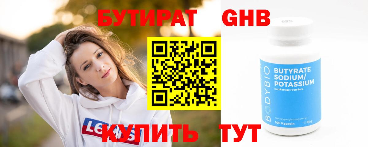 БУТИРАТ оксана Ливны