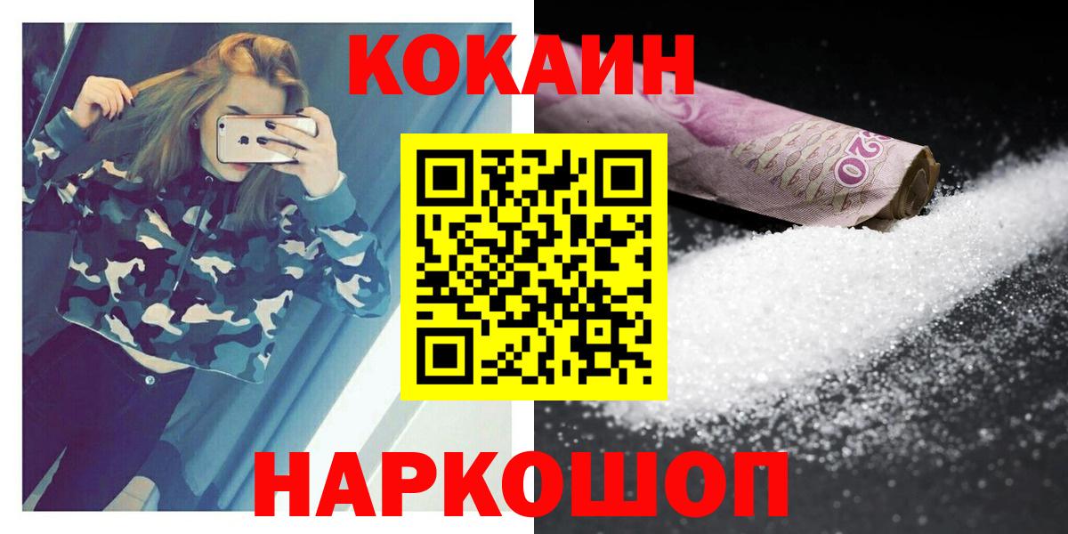 Кокаин VHQ Ливны