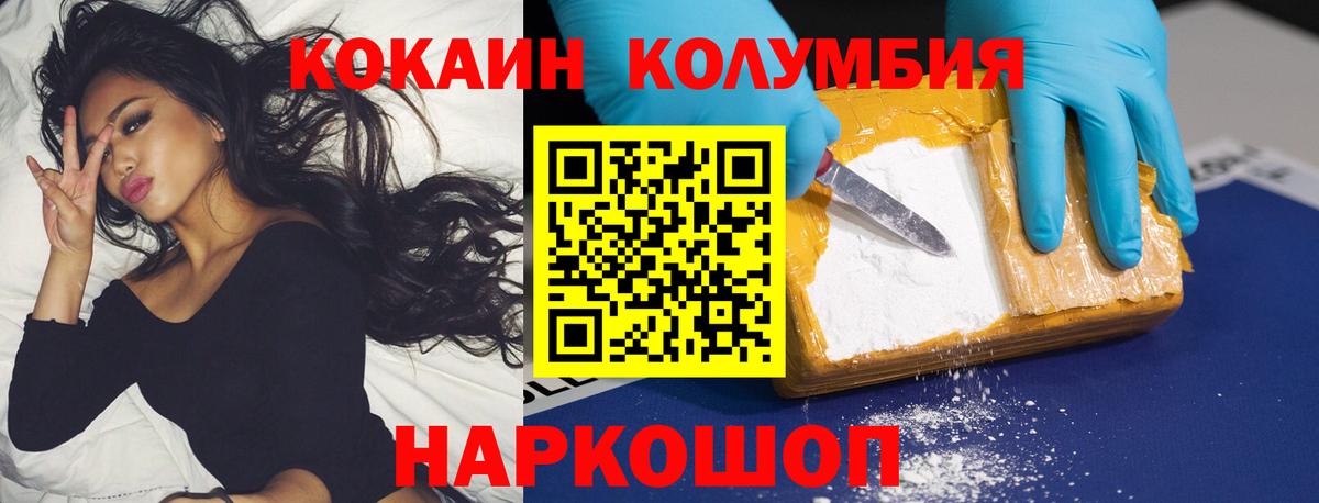 КОКАИН 99%  Ливны  COCAIN 97% 