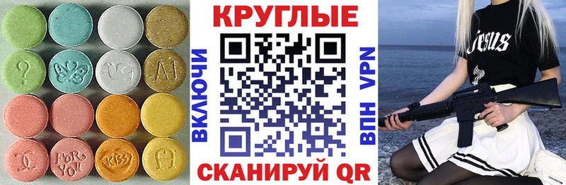 ЭКСТАЗИ диски  закладка  Ливны 