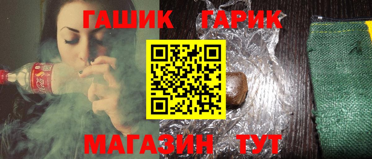ГАШИШ hashish  ГАШ Premium  Ливны 