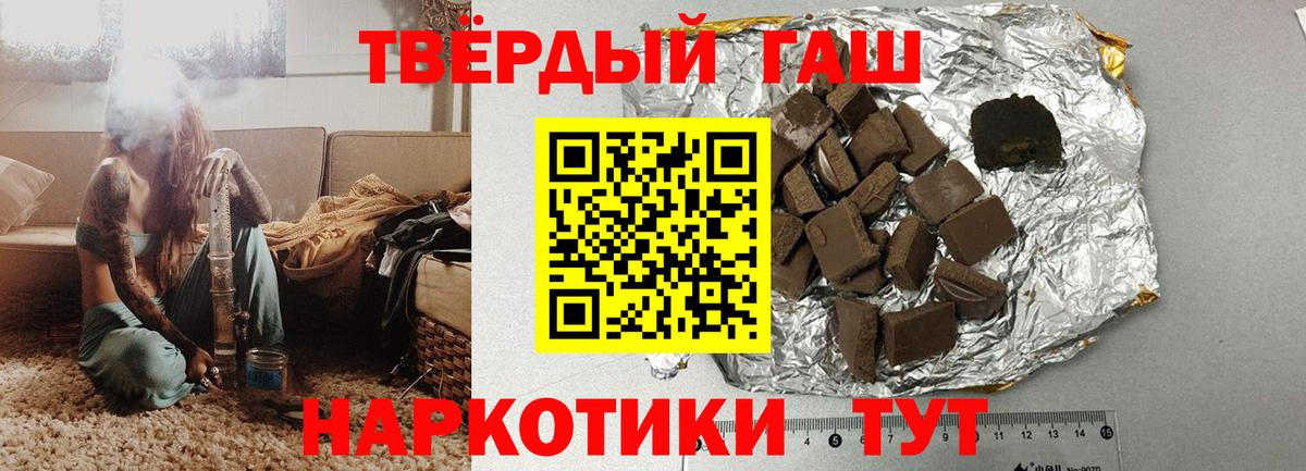 ГАШ hashish  Вход с VPN  ГАШИШ ice o lator  Ливны 