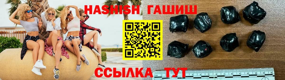 ГАШИШ Premium Ливны