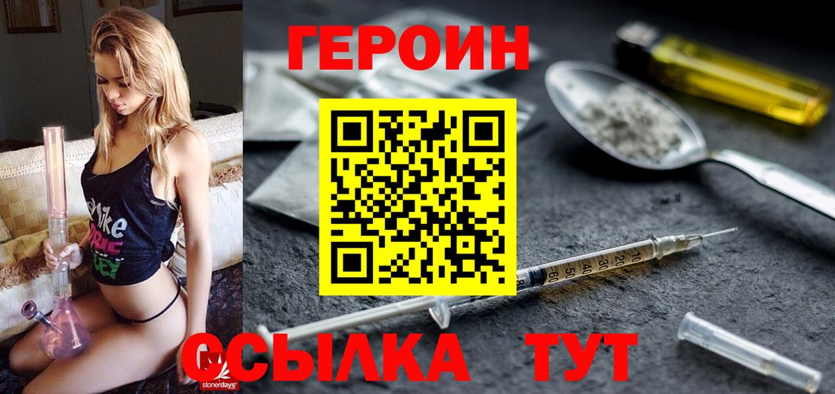 Героин афганец  Героин  Ливны  Вход с VPN 