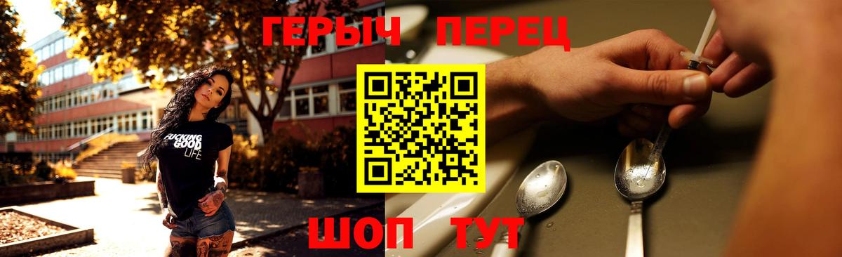 Героин Heroin Ливны