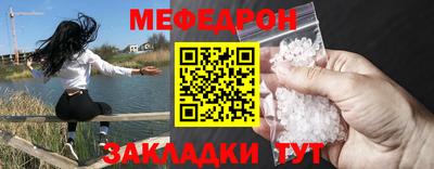 MESCALINE Абинск