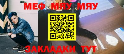 мефедрон Абакан