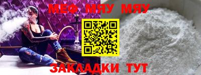 MESCALINE Абинск