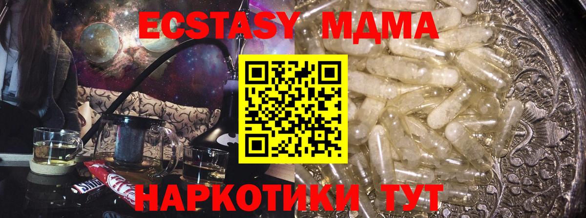 MDMA молли Ливны