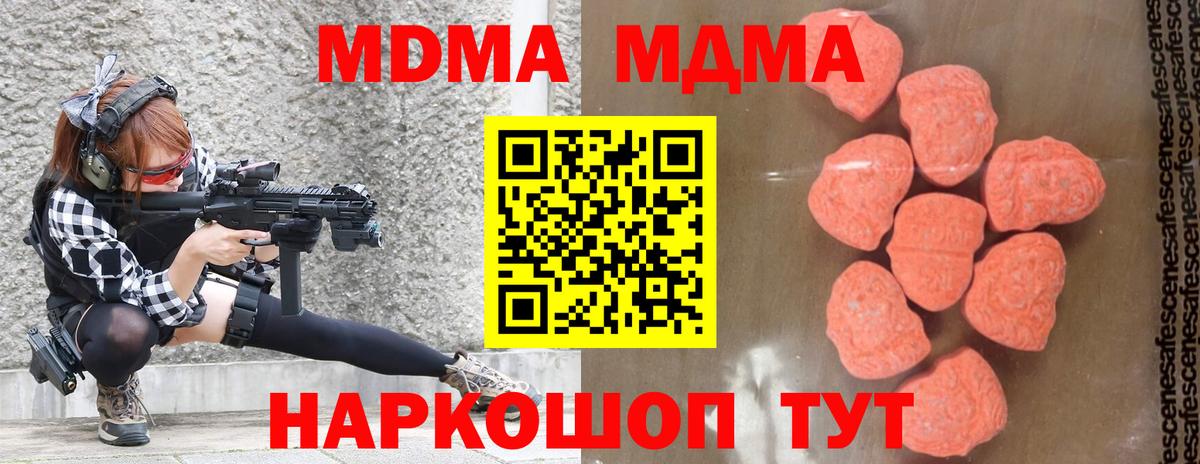 МДМА кристаллы Ливны