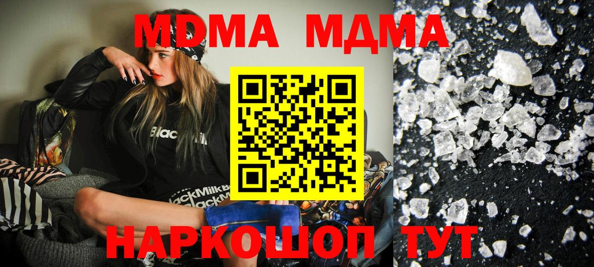 МДМА VHQ  Вход с VPN  Ливны 