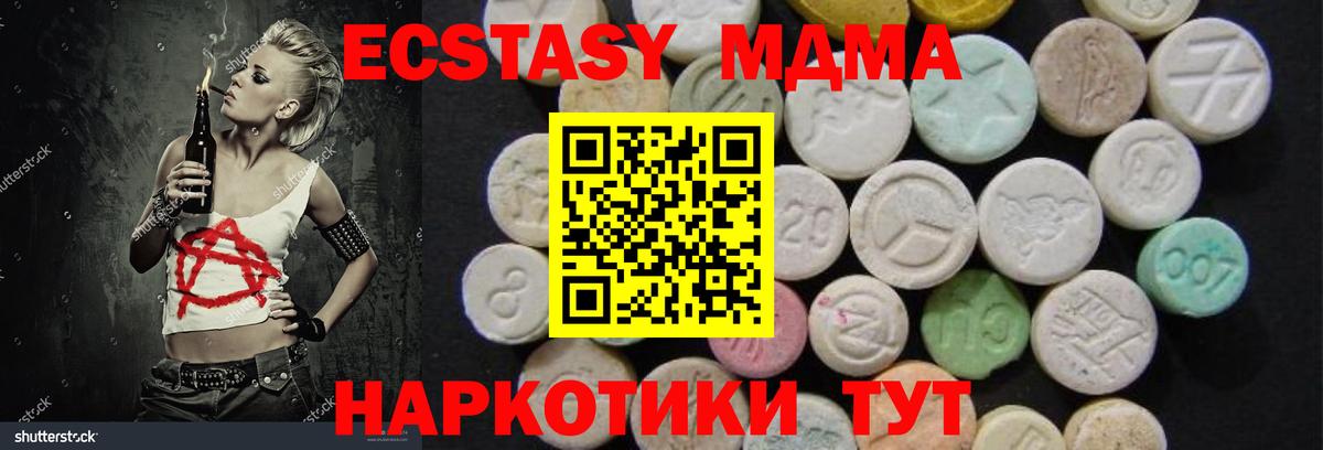 MDMA crystal  MDMA  Ливны  МДМА кристаллы 