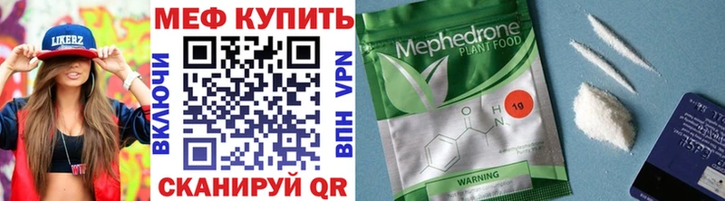 МЯУ-МЯУ кристаллы  как найти наркотики  Ливны 