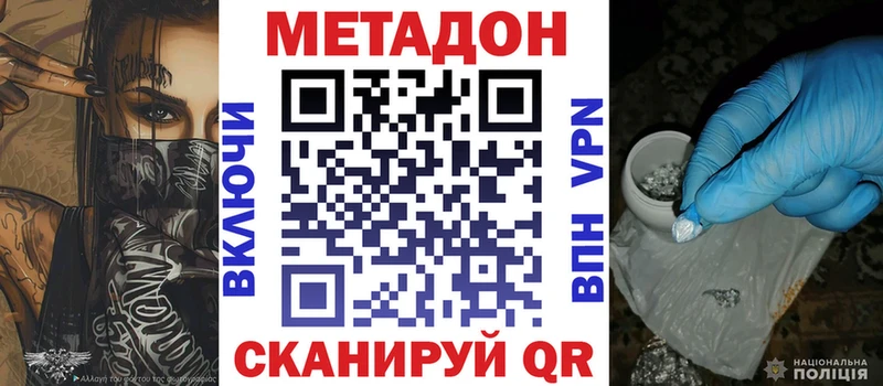 OMG вход Ливны МЕТАДОН кристалл