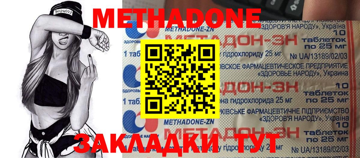 Ливны  Метадон methadone  Вход с VPN 