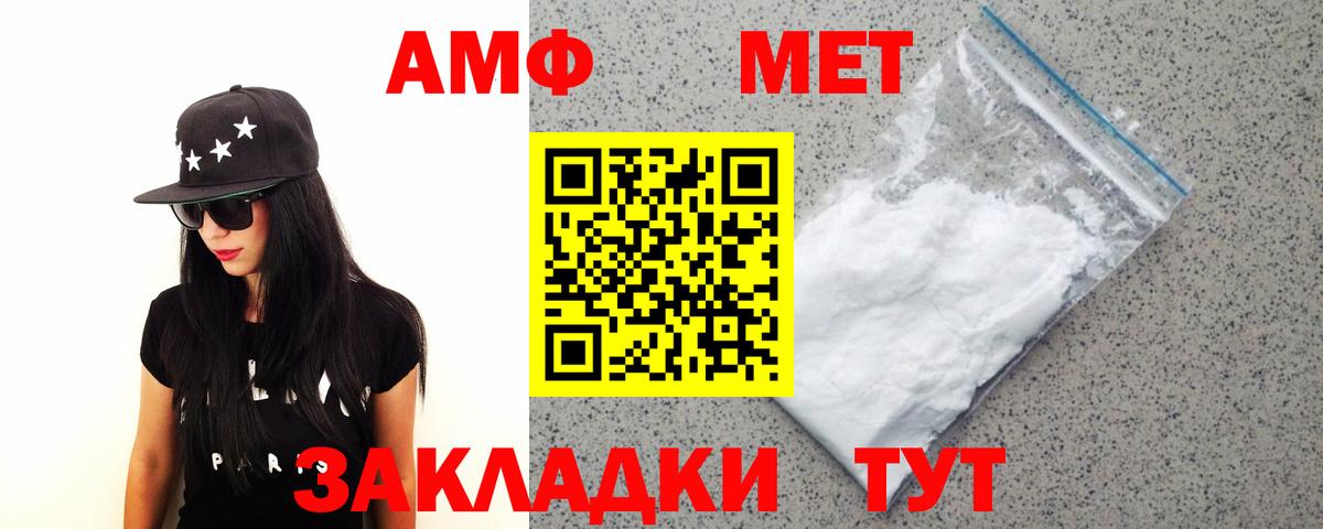 Первитин Декстрометамфетамин 99.9%  Метамфетамин  Ливны  Первитин Декстрометамфетамин 99.9%  Вход с VPN 