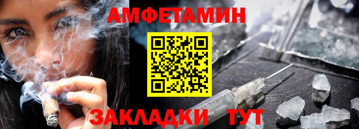 МЕТАМФЕТАМИН мет Ливны